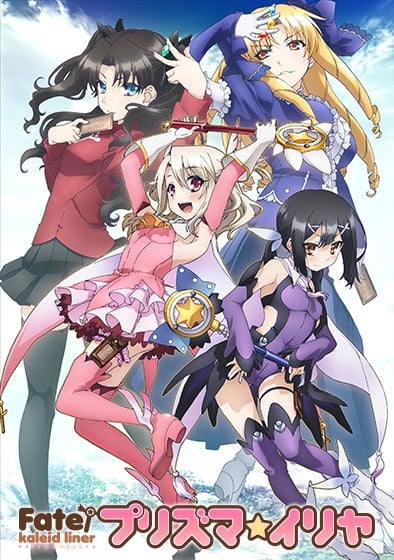Fate/kaleid liner プリズマ☆イリヤ