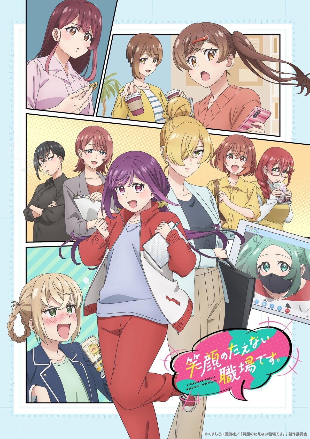 笑顔のたえない職場です。