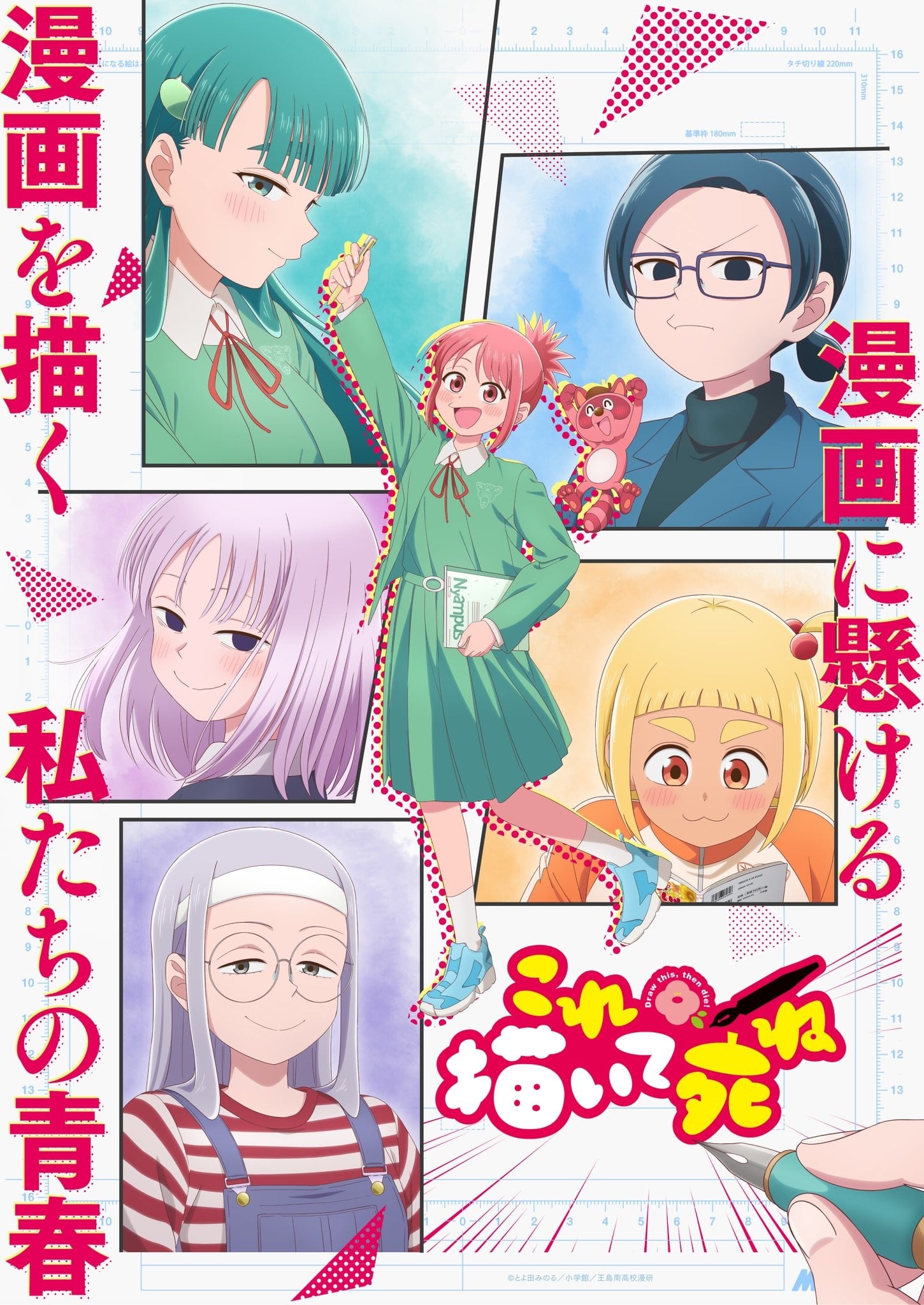 これ描いて死ね