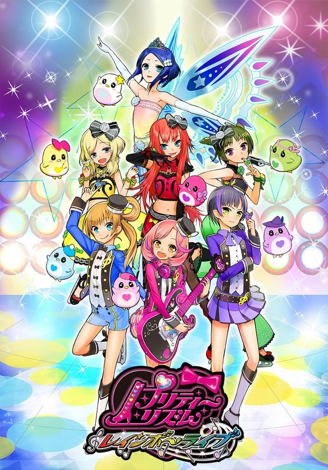 プリティーリズム・レインボーライブ