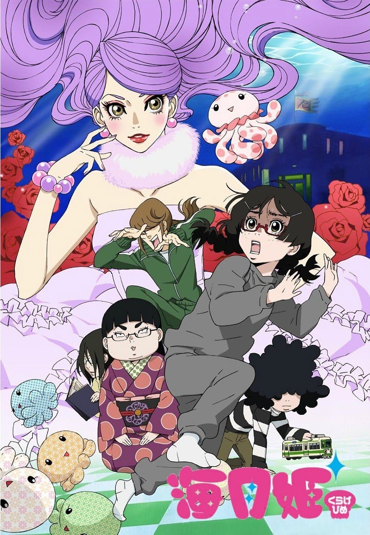 海月姫