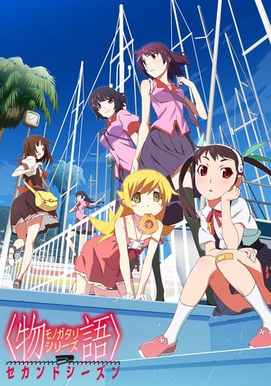 〈物語〉シリーズ セカンドシーズン