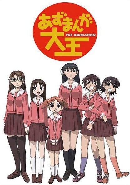 あずまんが大王 THE ANIMATION